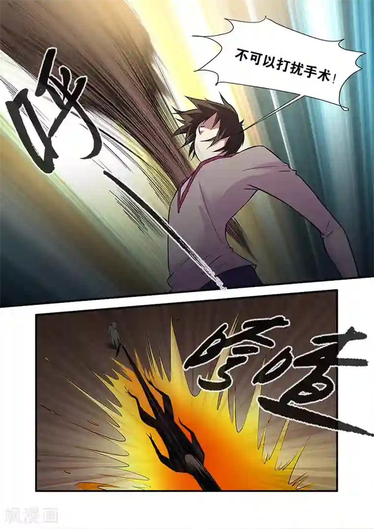 无限恐怖第66话4 兵分两路