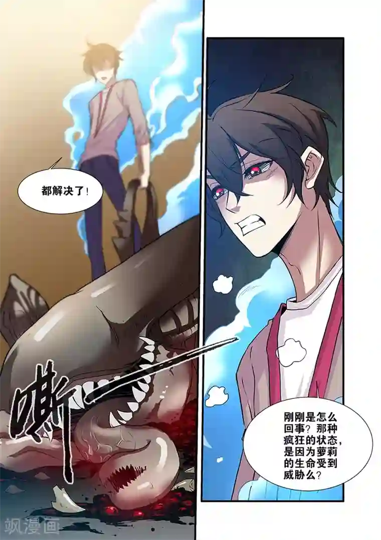 无限恐怖第66话4 兵分两路