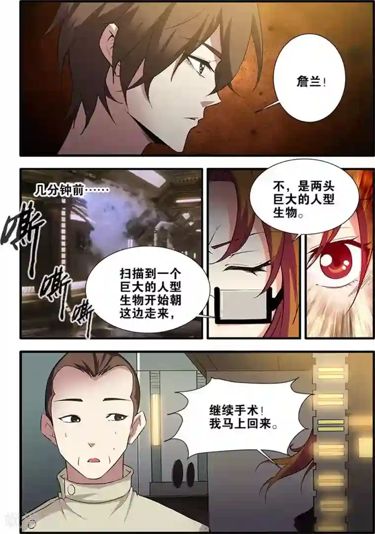 无限恐怖第67话1 逆种异形