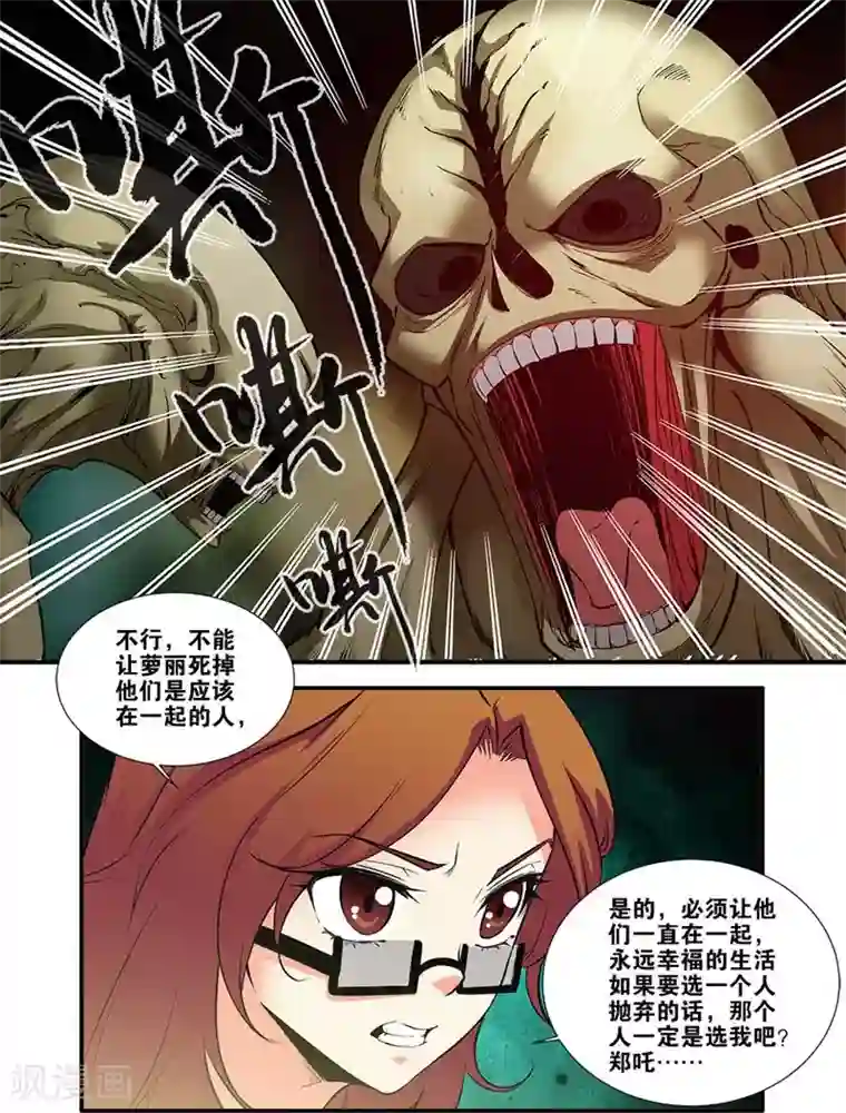 无限恐怖第67话1 逆种异形