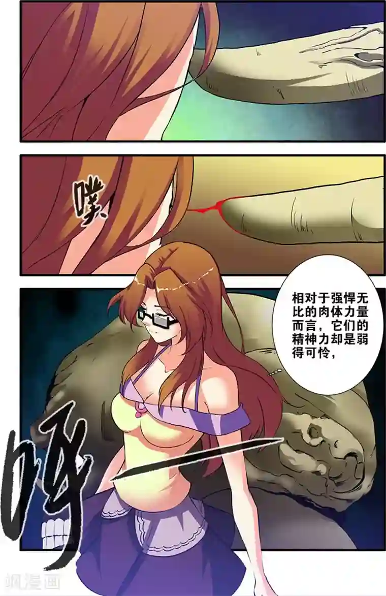 无限恐怖第67话1 逆种异形