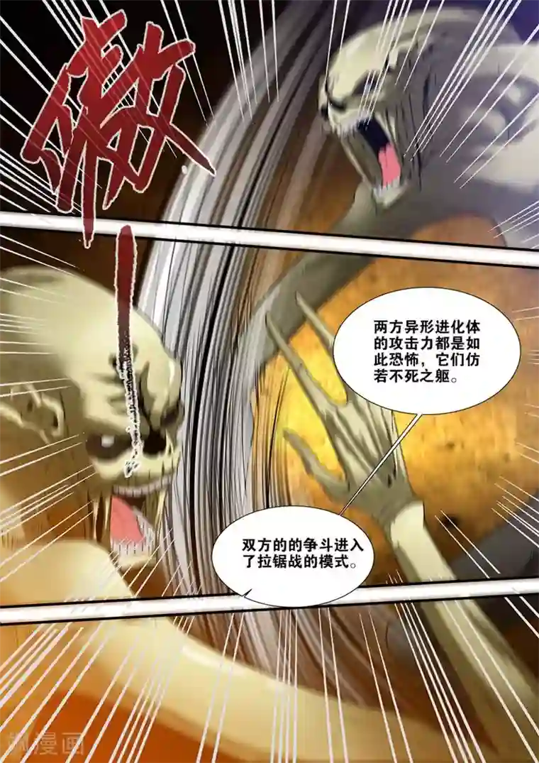 无限恐怖第67话1 逆种异形