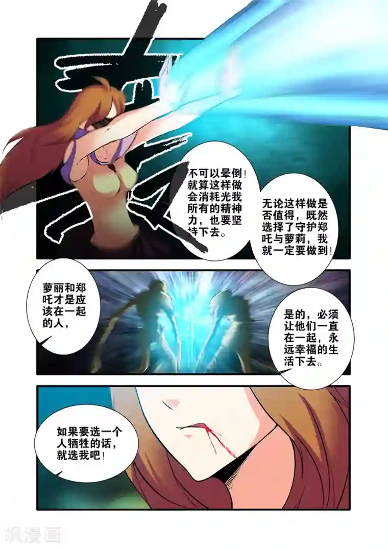 无限恐怖第67话2 逆种异形