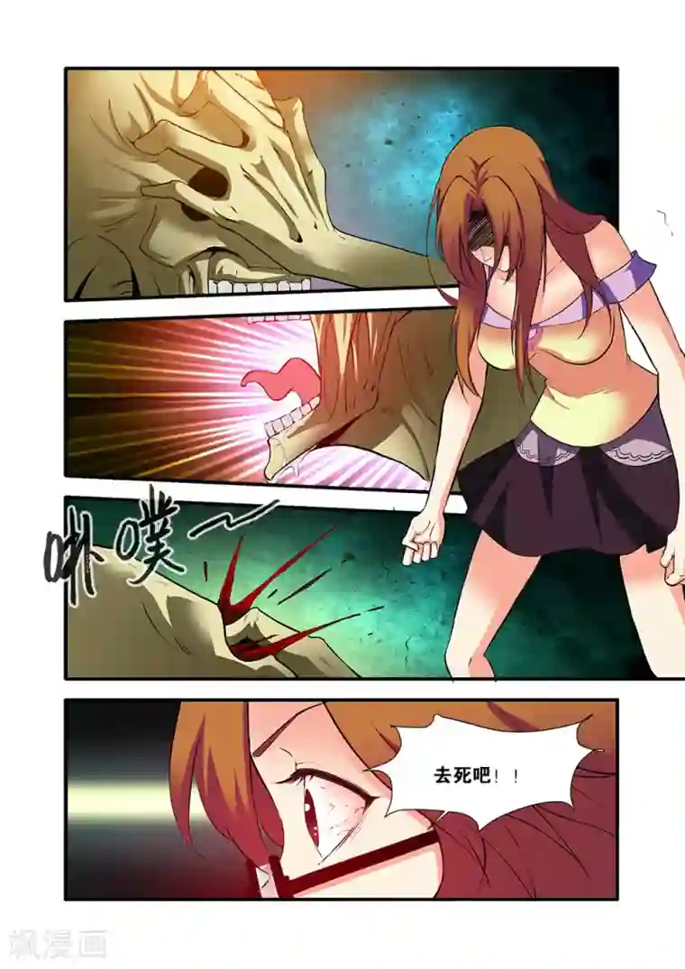 无限恐怖第67话2 逆种异形