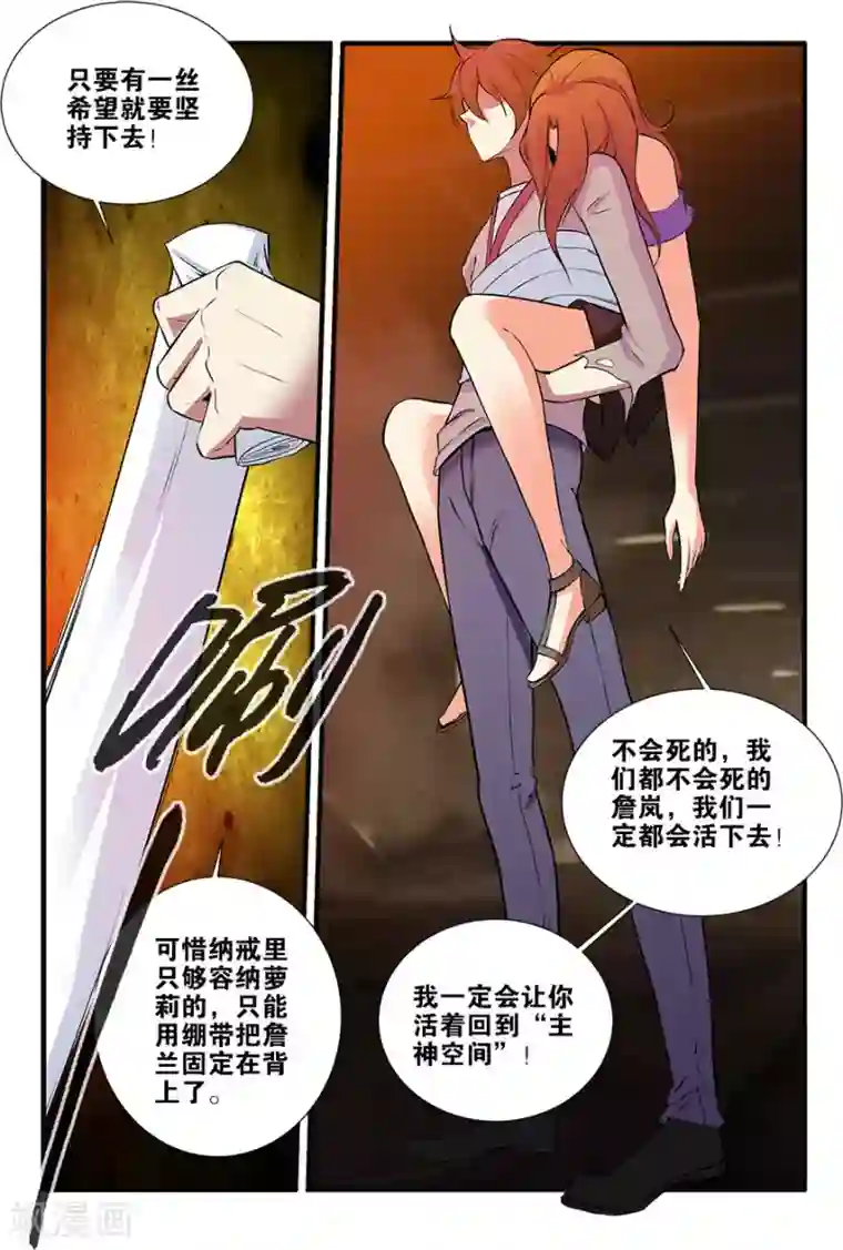 无限恐怖第67话3 逆种异形