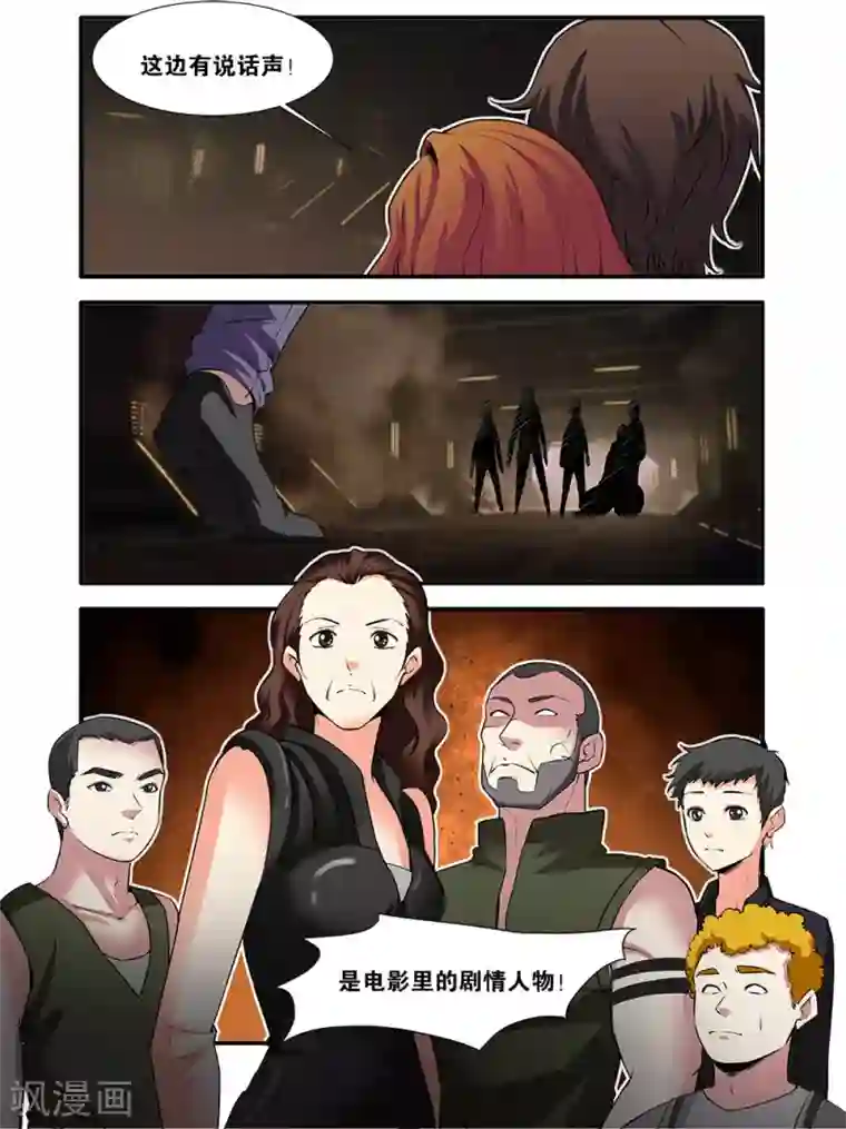 无限恐怖第67话3 逆种异形