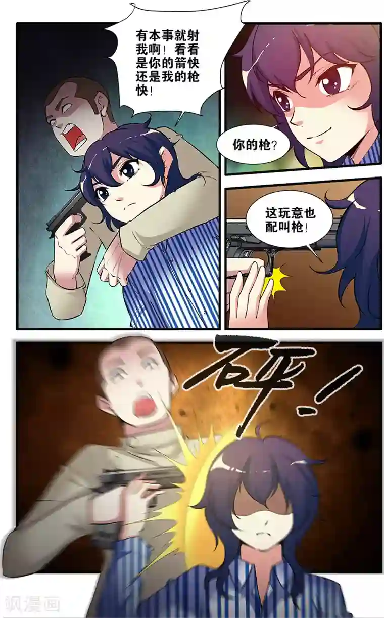 无限恐怖第67话4 逆种异形