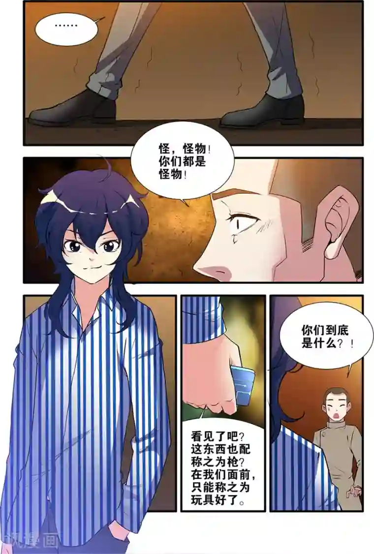 无限恐怖第67话4 逆种异形