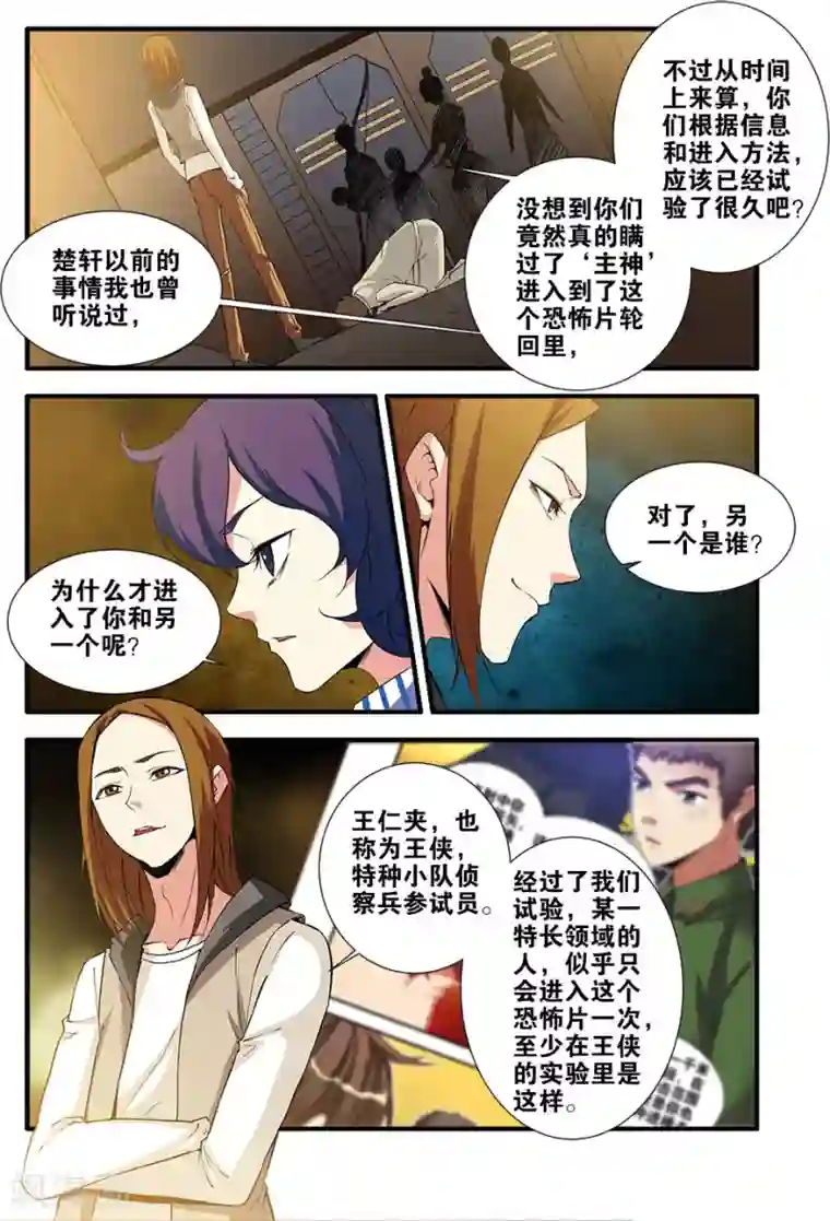 正在播放篠田女社长失禁第68话1 异形-终章