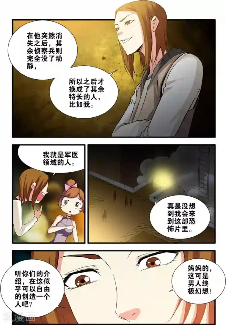 正在播放篠田女社长失禁第68话1 异形-终章