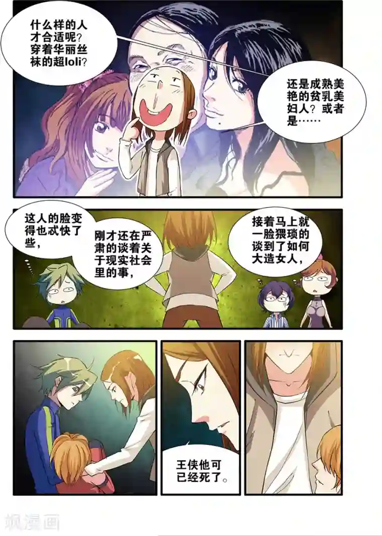 正在播放篠田女社长失禁第68话1 异形-终章