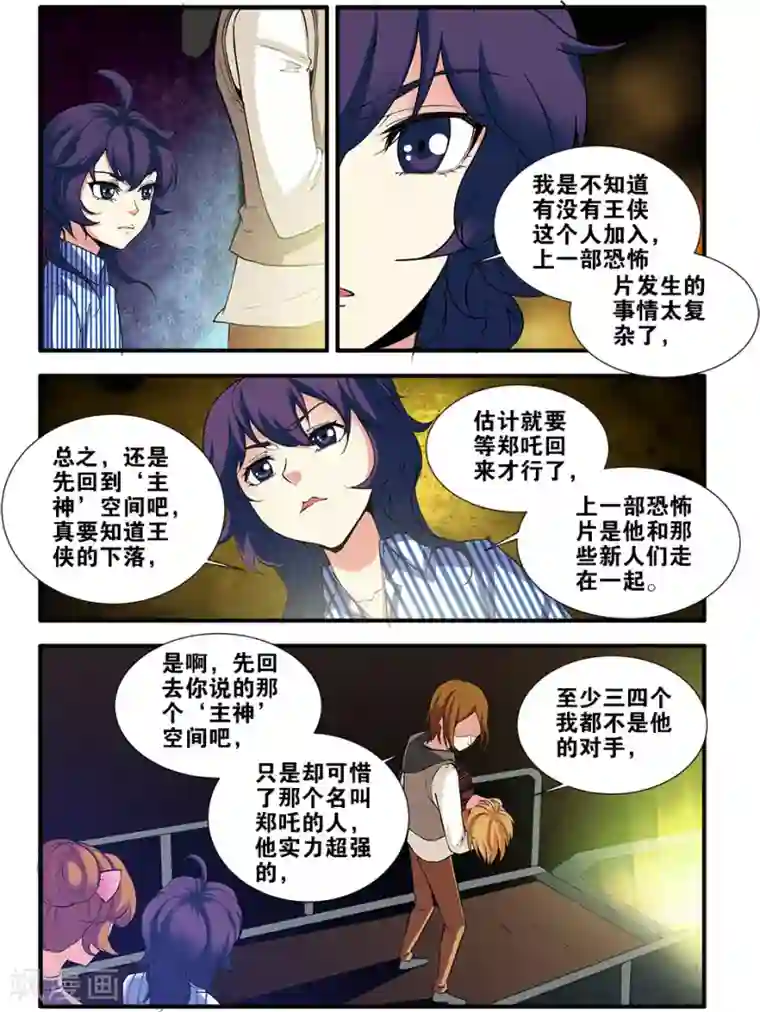 正在播放篠田女社长失禁第68话1 异形-终章