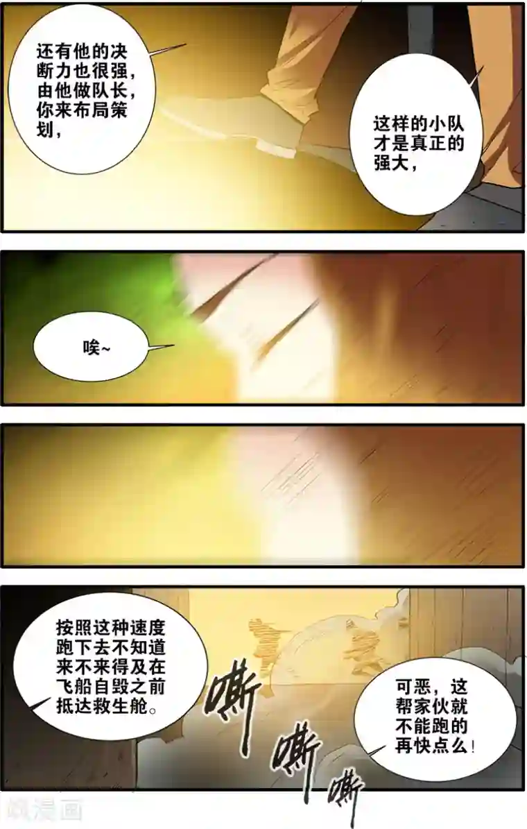 正在播放篠田女社长失禁第68话1 异形-终章