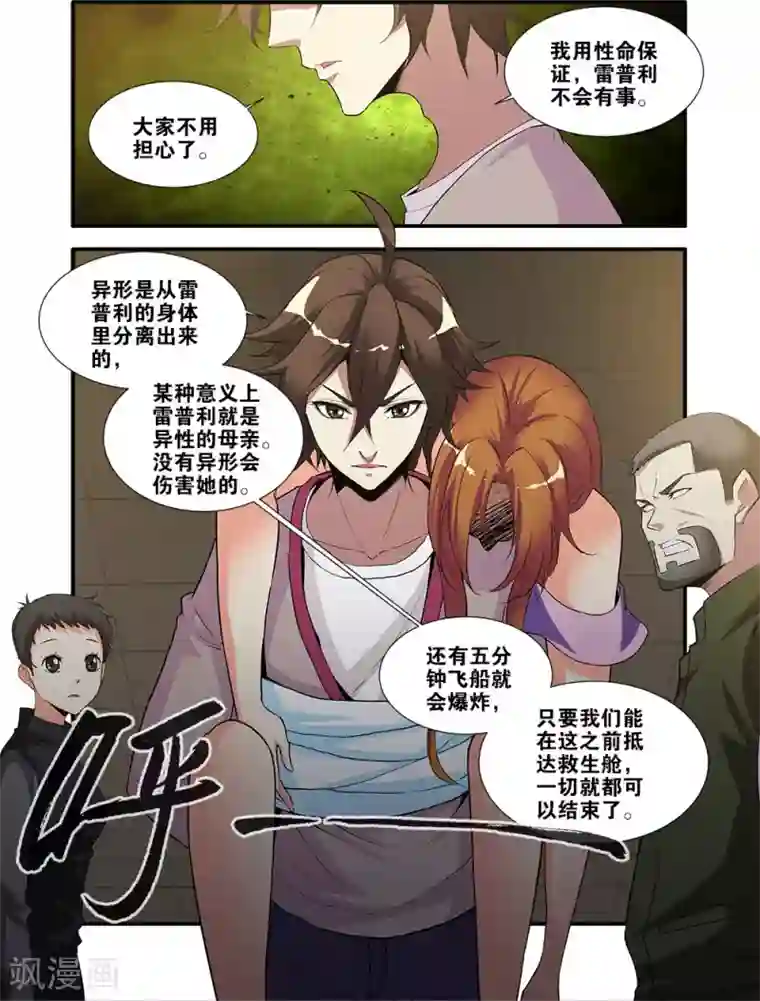 正在播放篠田女社长失禁第68话1 异形-终章