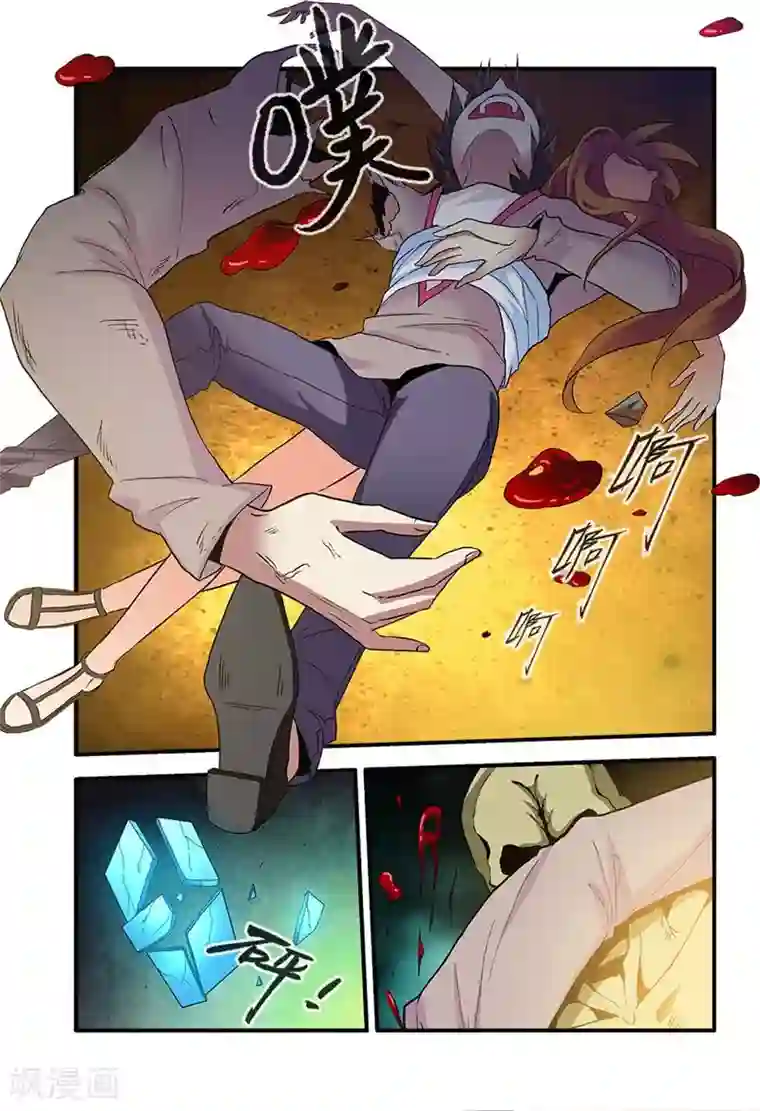 无限恐怖第68话3 异形-终章