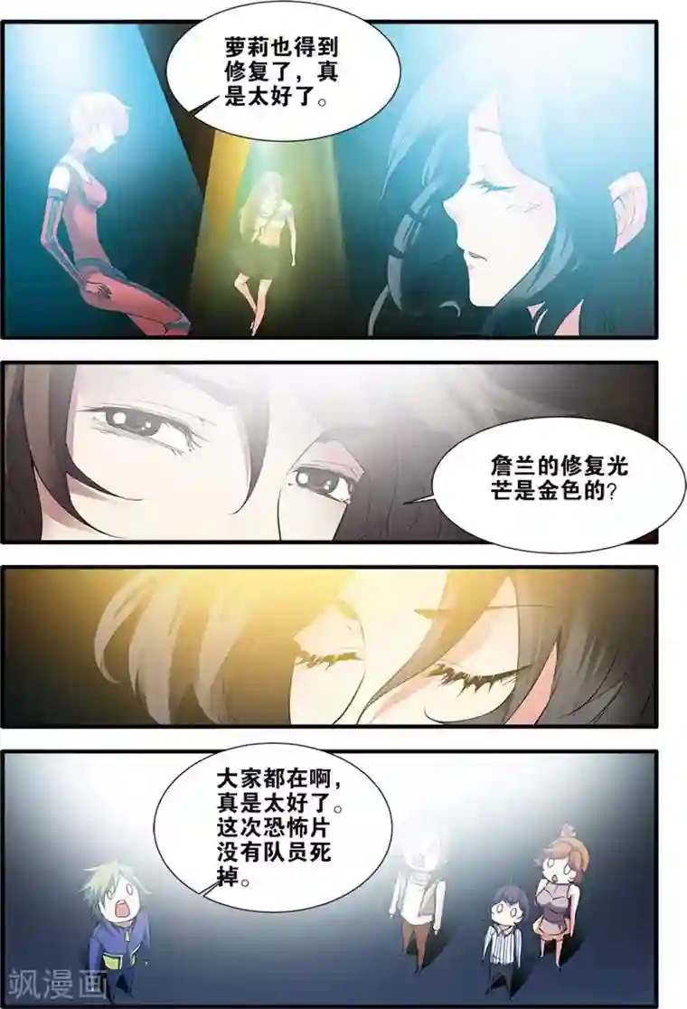 无限恐怖第68话4 异形-终章