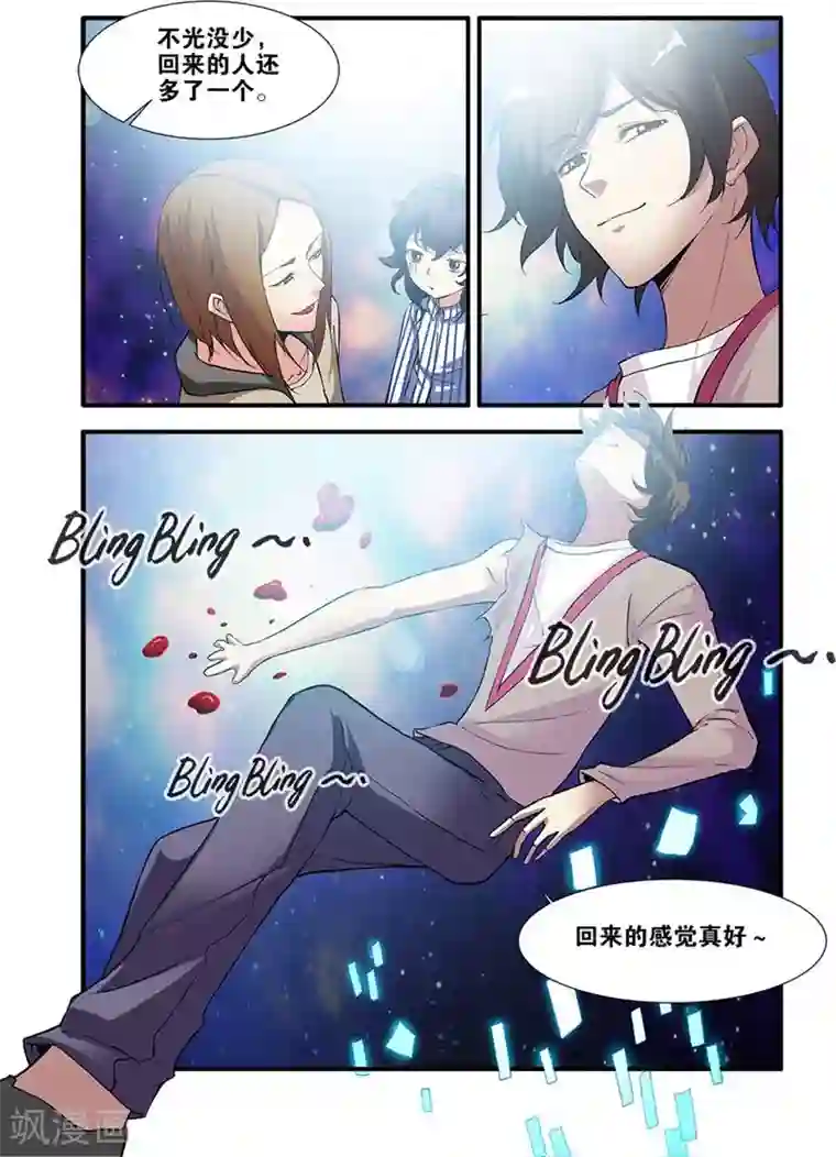 无限恐怖第68话4 异形-终章