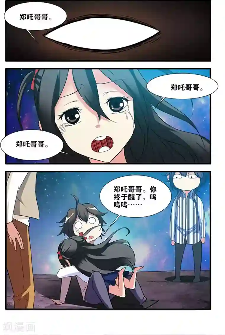 无限恐怖第68话4 异形-终章