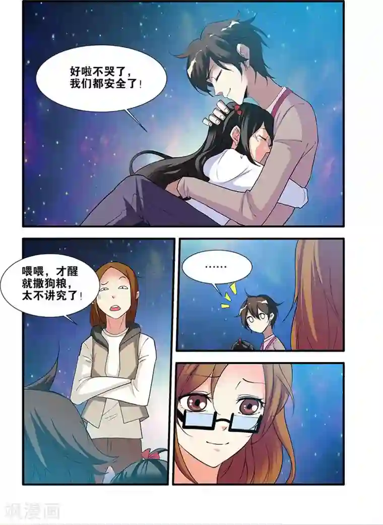 无限恐怖第68话4 异形-终章