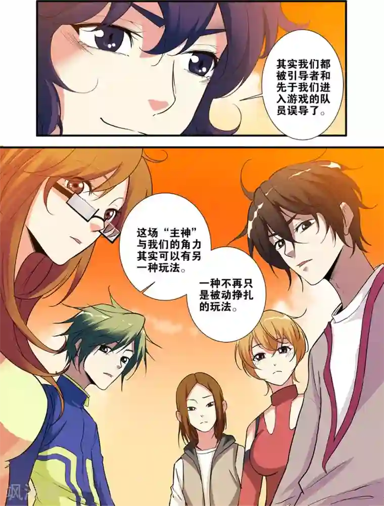 无限恐怖第69话1 经验与奖励