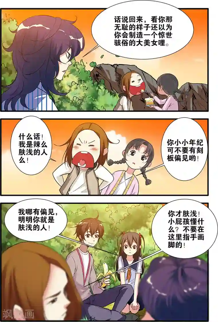 无限恐怖第69话2 经验与奖励