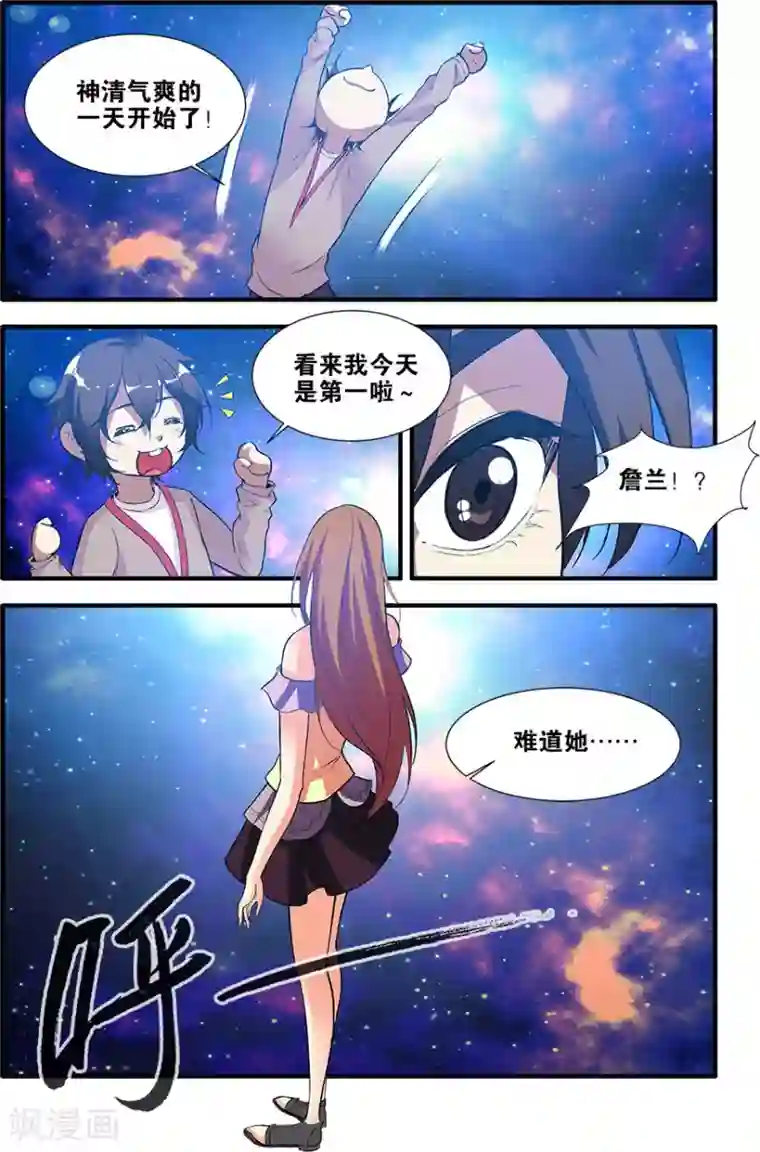 无限恐怖第69话2 经验与奖励