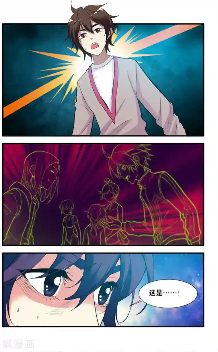 无限恐怖第69话2 经验与奖励