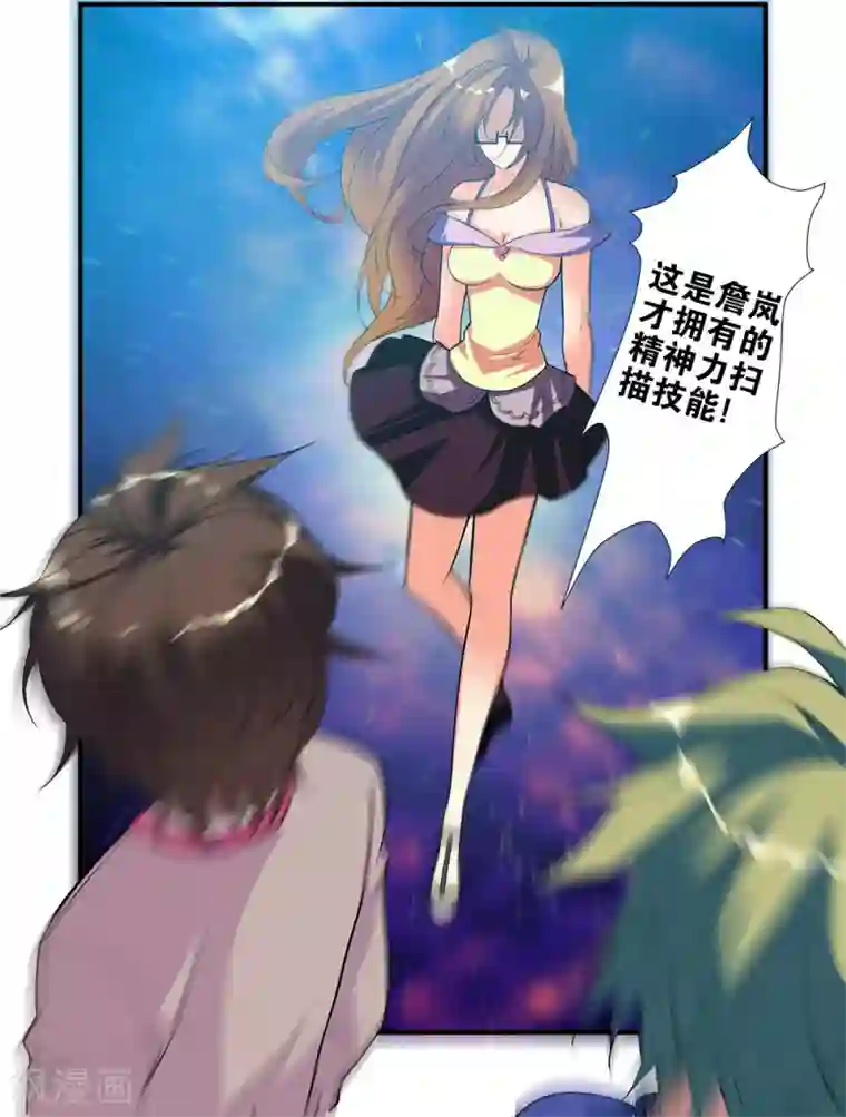 无限恐怖第69话2 经验与奖励