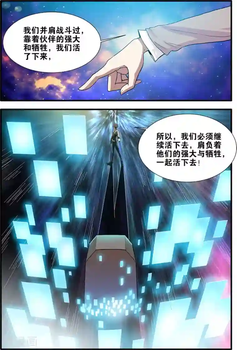 无限恐怖第70话1 无字石碑