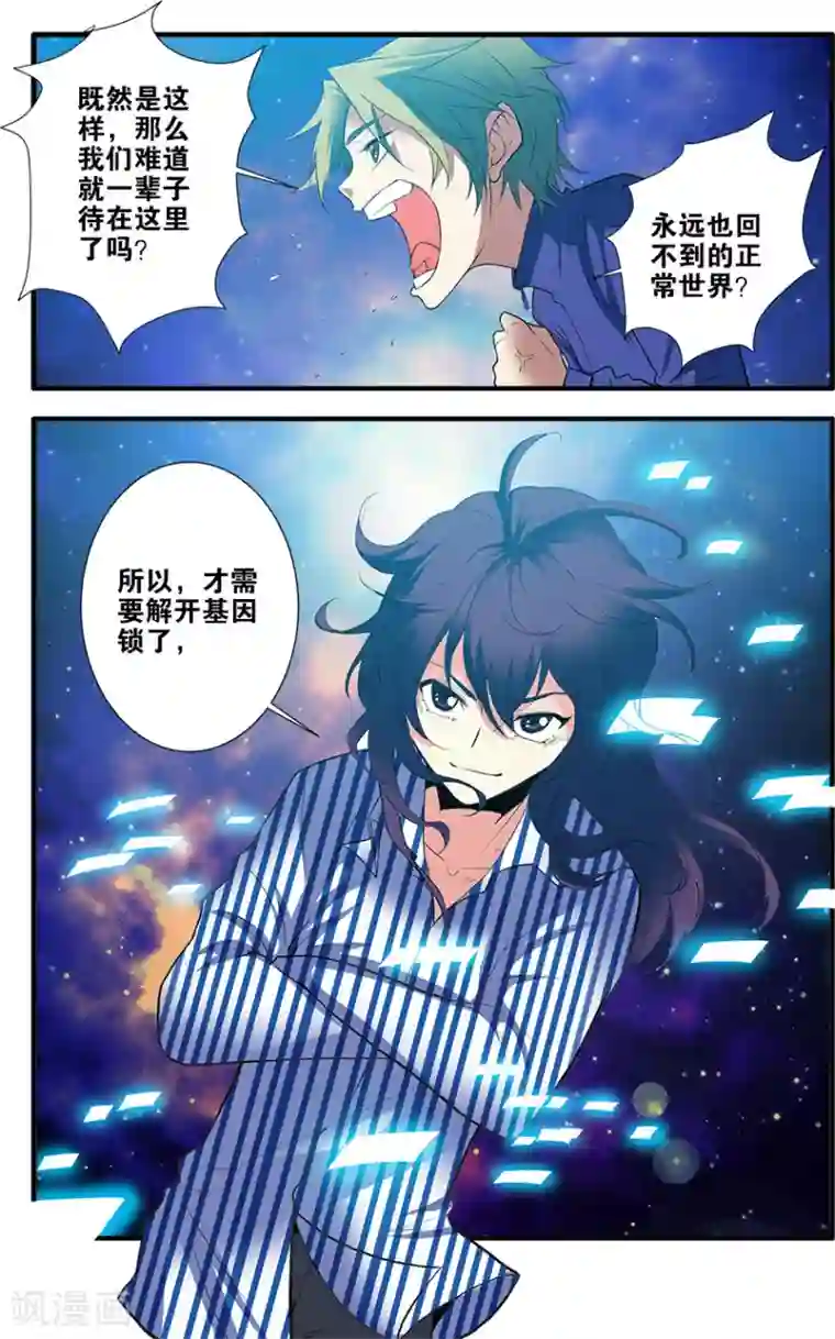 无限恐怖第70话1 无字石碑