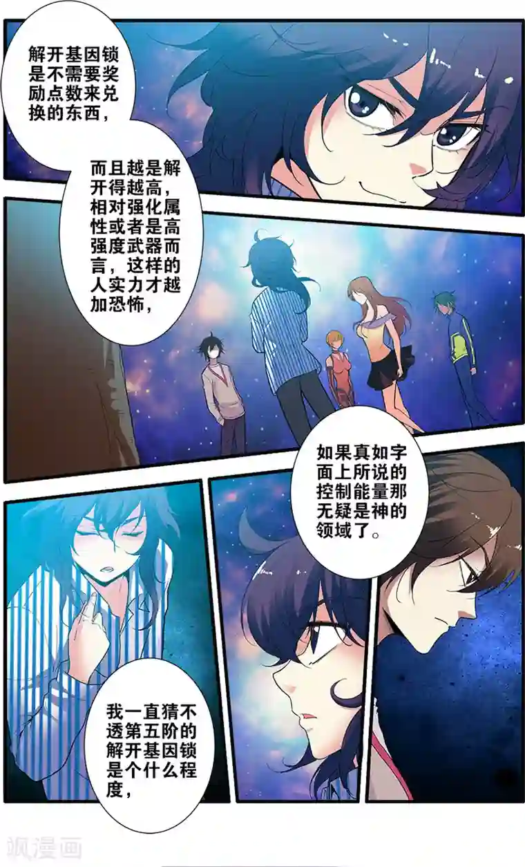 无限恐怖第70话2 无字石碑