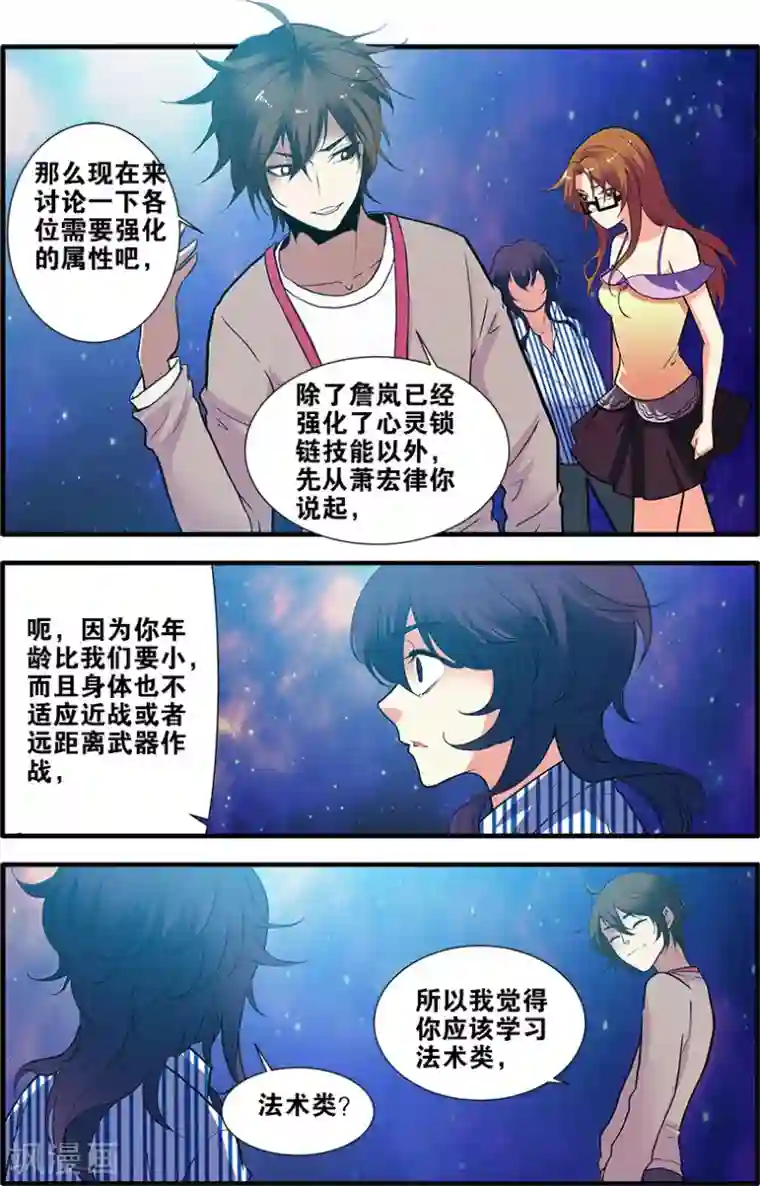 无限恐怖第70话2 无字石碑