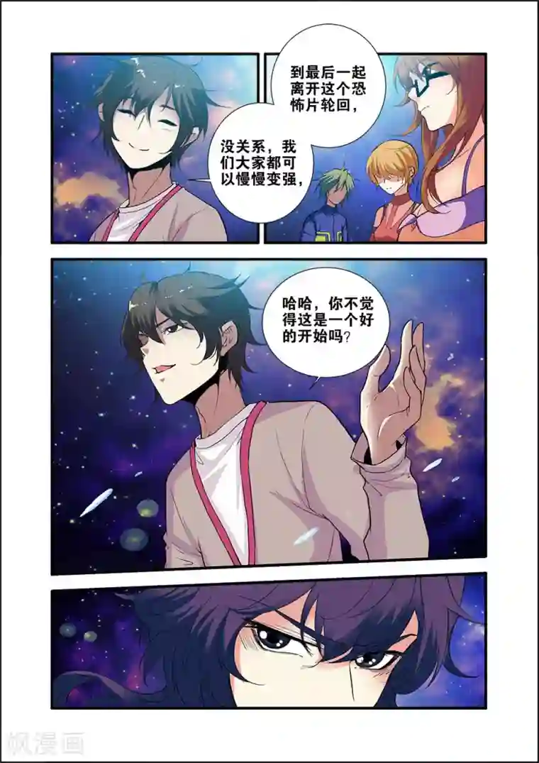 无限恐怖第70话2 无字石碑