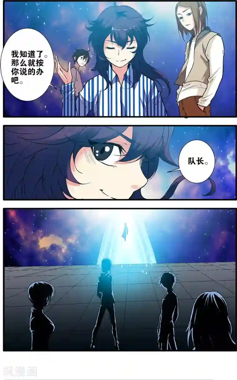 无限恐怖第70话2 无字石碑