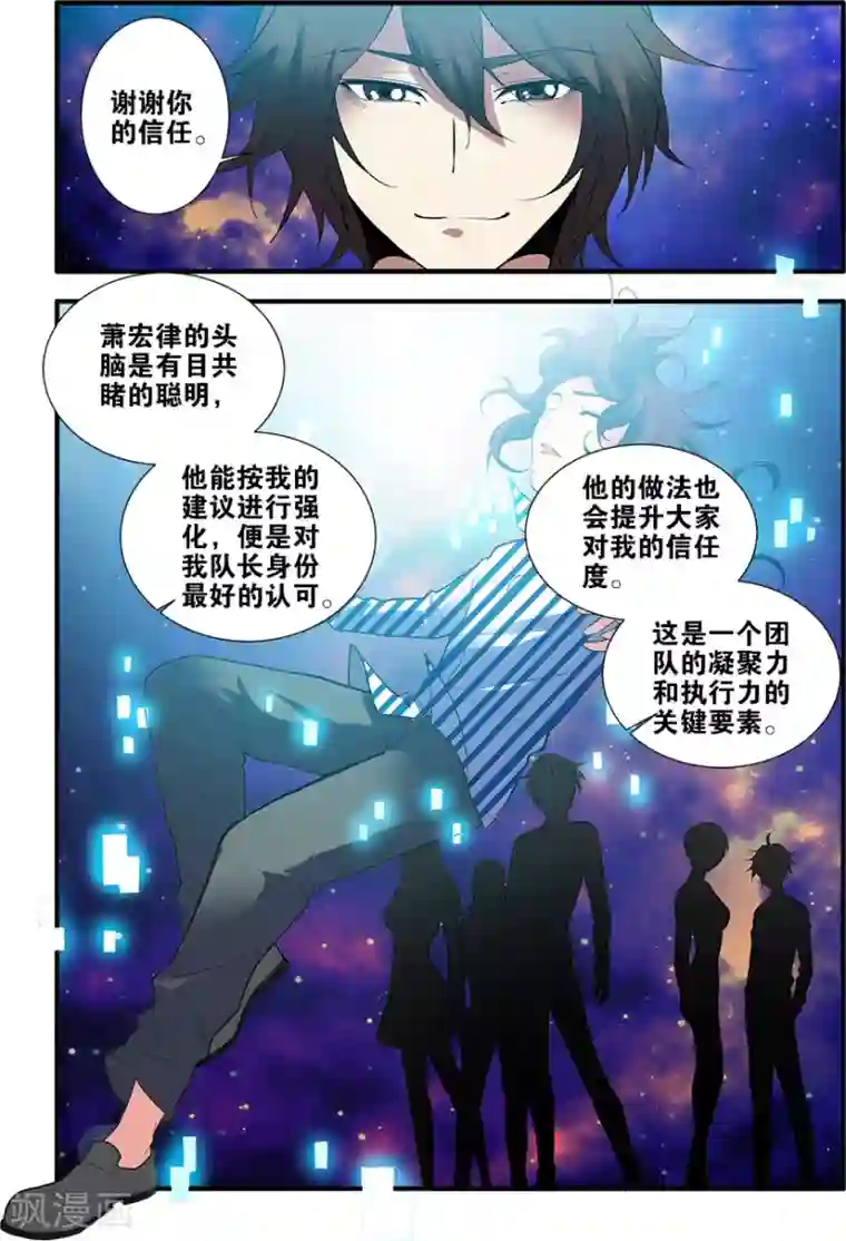 无限恐怖第70话2 无字石碑