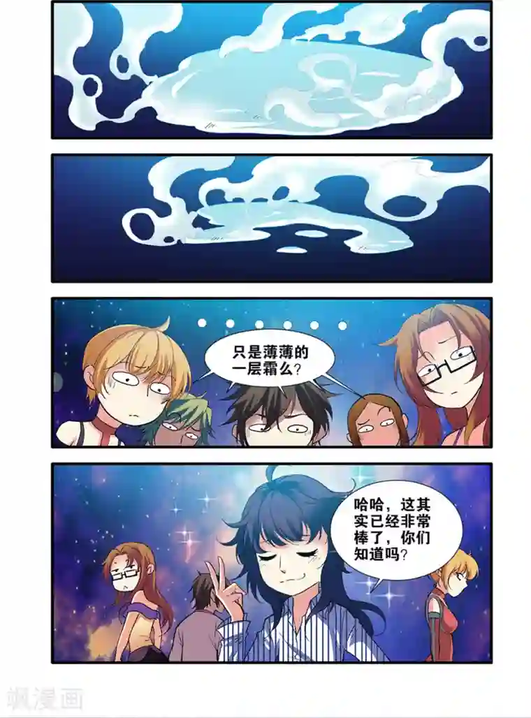无限恐怖第70话3 无字石碑