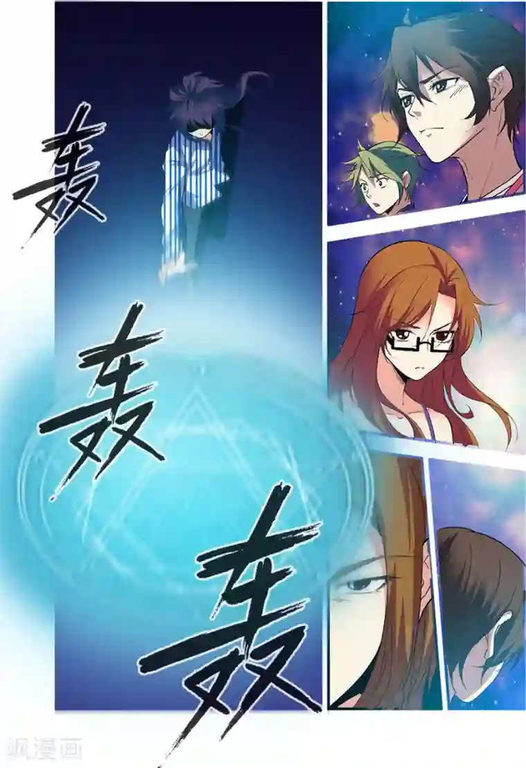 无限恐怖第70话3 无字石碑