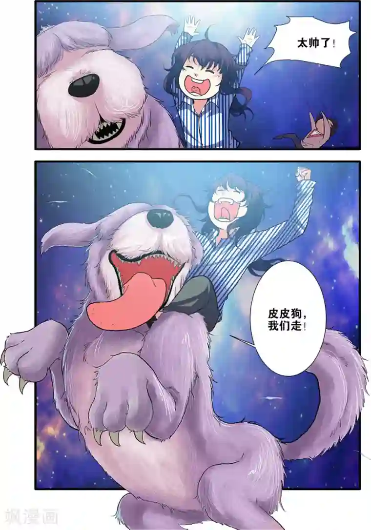 无限恐怖第70话3 无字石碑