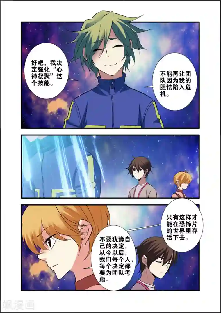 无限恐怖第70话4 无字石碑