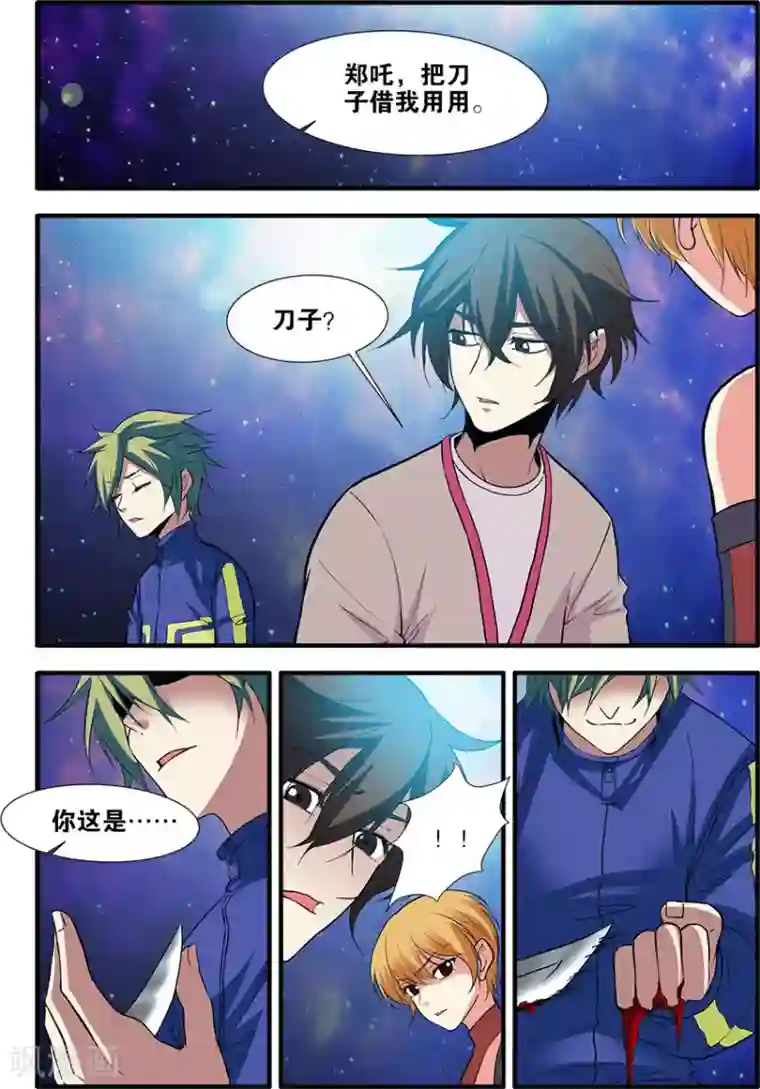 无限恐怖第70话4 无字石碑