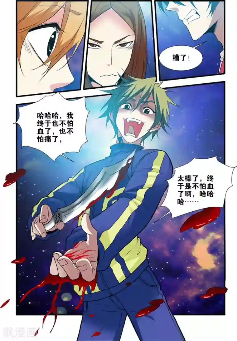 无限恐怖第70话4 无字石碑