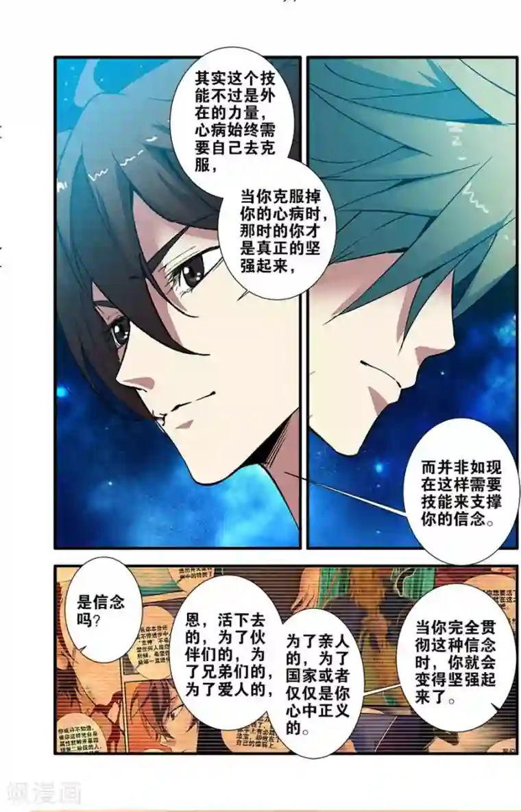 无限恐怖第71话1 强化闪灵