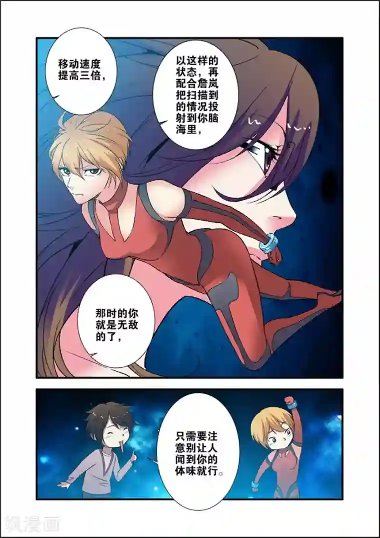 无限恐怖第71话1 强化闪灵