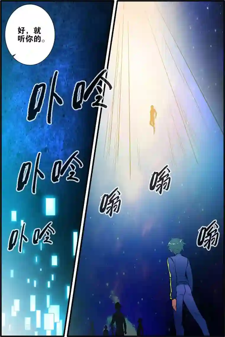 无限恐怖第71话2 强化闪灵