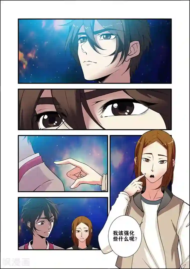 无限恐怖第71话2 强化闪灵