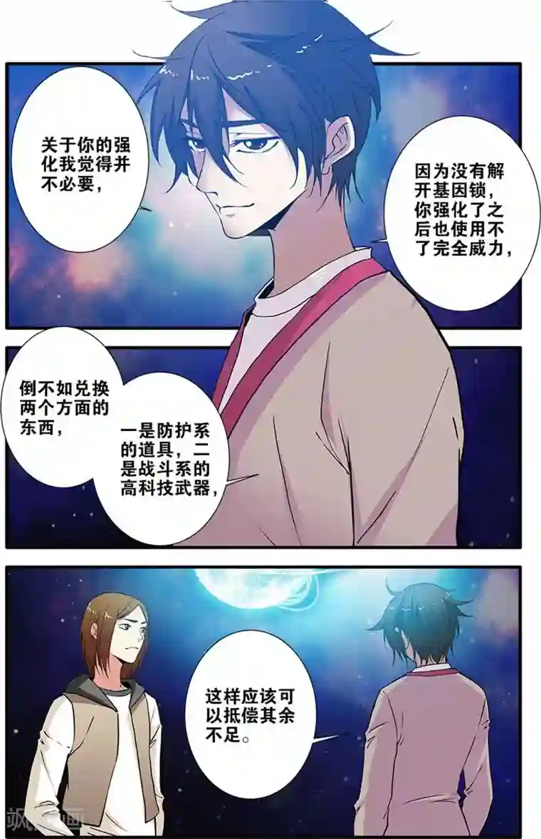 无限恐怖第71话2 强化闪灵