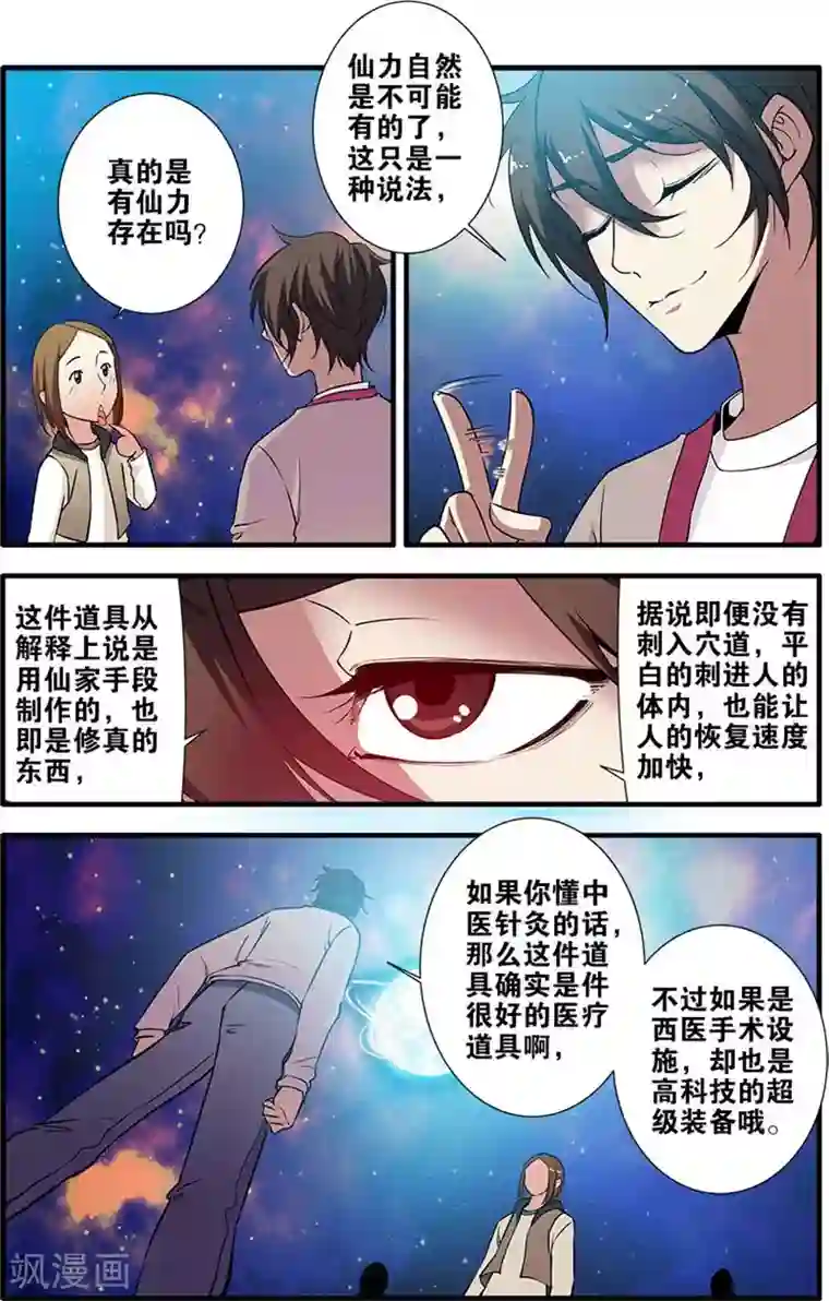 无限恐怖第71话2 强化闪灵