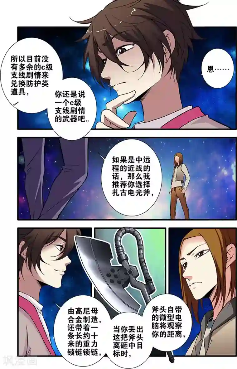 无限恐怖第71话3 强化闪灵