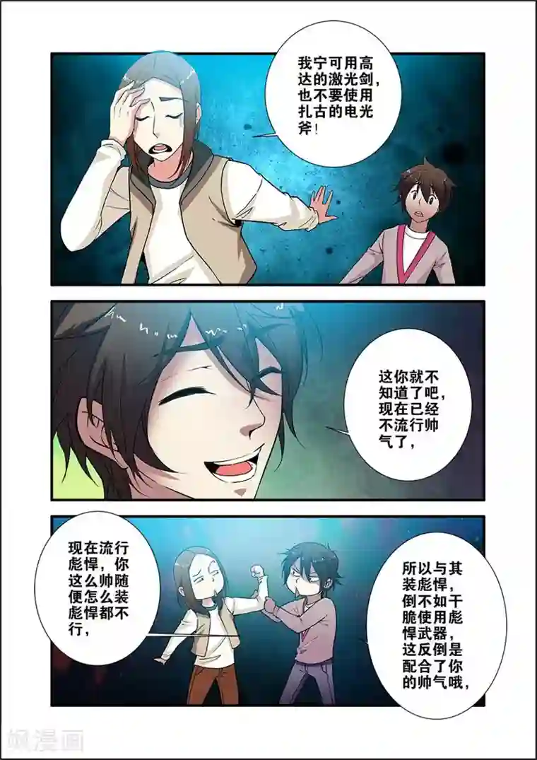 无限恐怖第71话3 强化闪灵