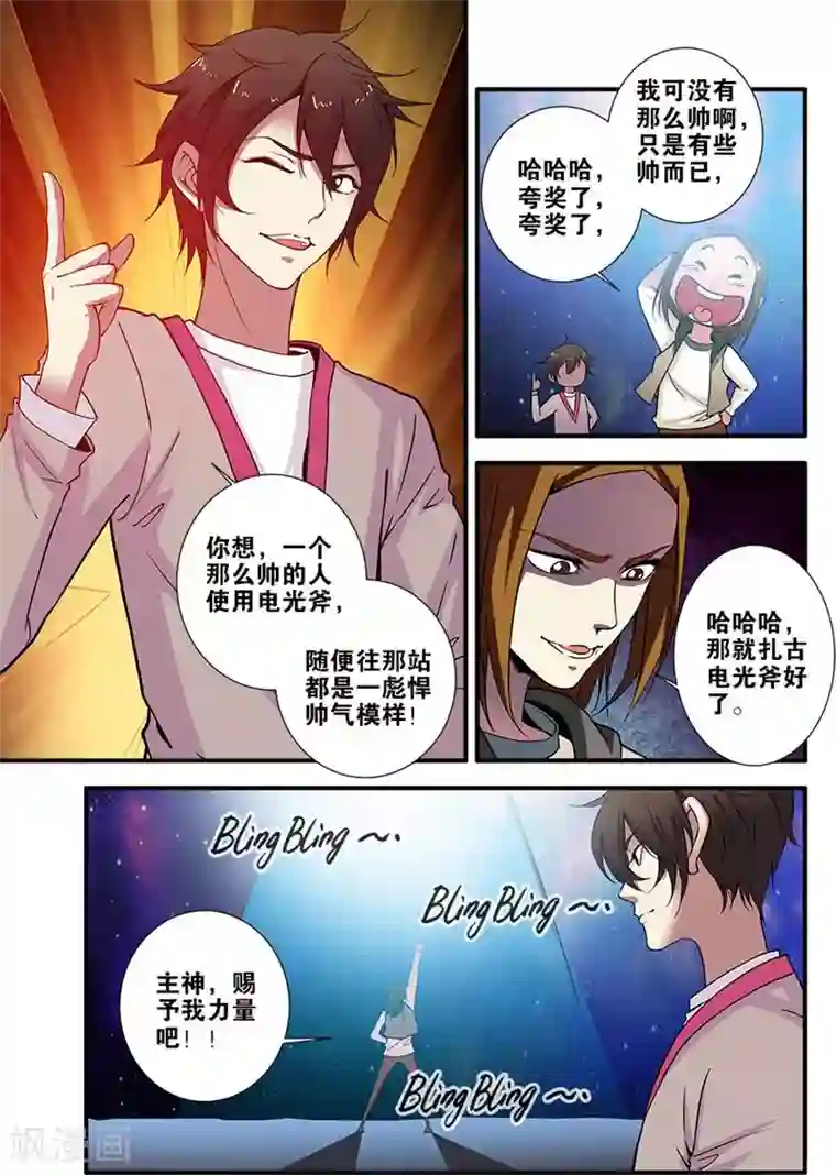 无限恐怖第71话3 强化闪灵